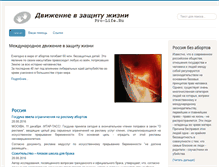 Tablet Screenshot of pro-life.ru